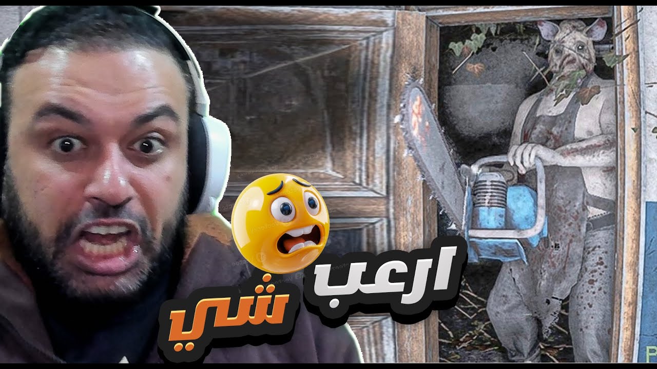 لعبة الرعب مع الشباب😁 التنفس الصامت !!  SILENT BREATH