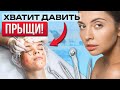 Вся правда о механической чистке! / Стоит ли тратиться на чистку лица?