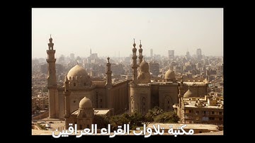 صلوت نبوية بصوت القارئ العراقي العريق محمد سعيد النعيمي رحمه الله تعالى