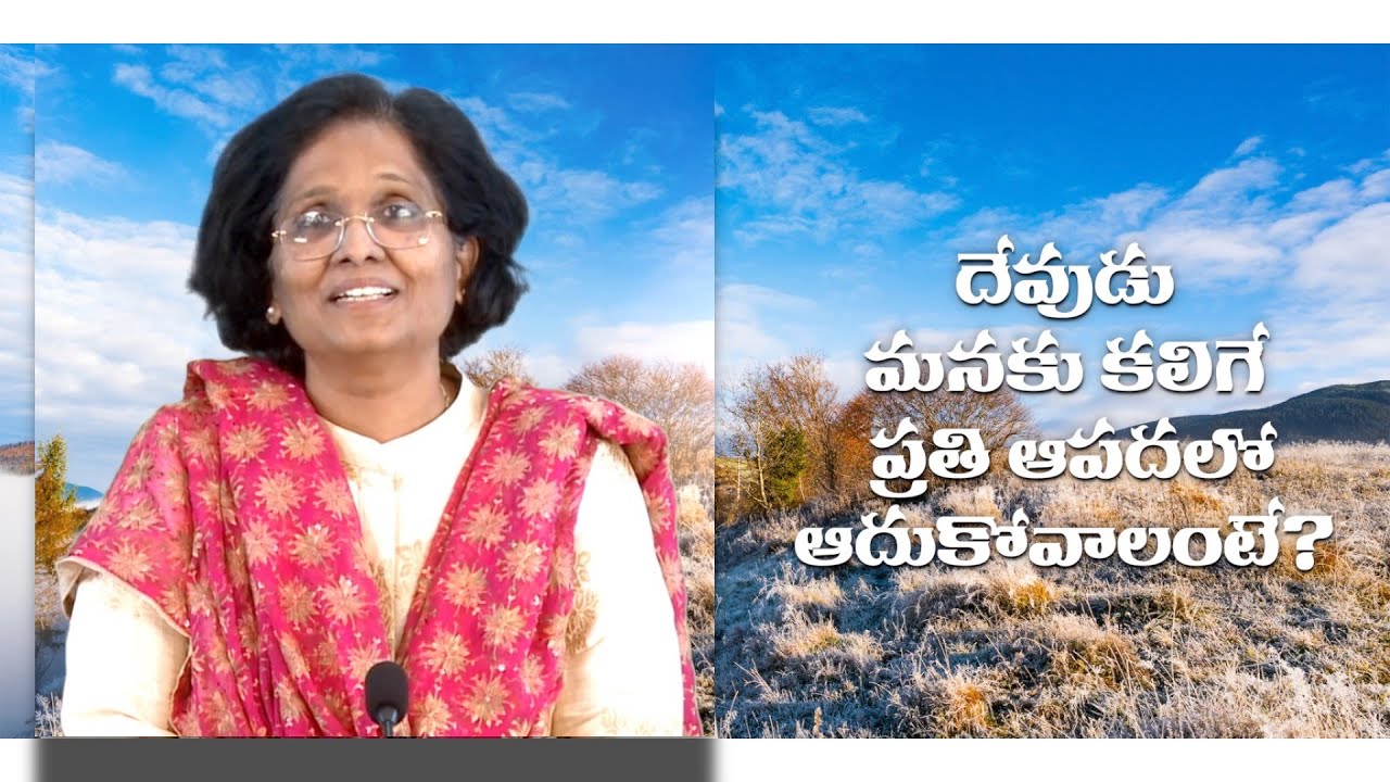 Thumbnail for Daily Bible Message 16 09 2022 | Psalms కీర్తనల గ్రంథము Chapter 34 Verse 19