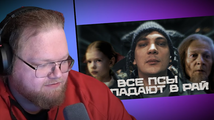 T2x2 СМОТРИТ: Слава КПСС — Все псы попадают в рай