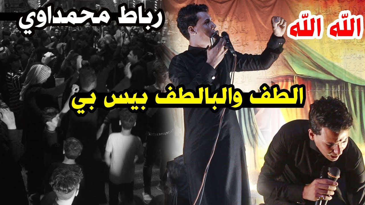 الله وعلي مصيبة شسويت بالجمهور ابداع ابو يعرب الاسدي مهرجان الاهزوجه القطري منتدى شناشيل محرم1444