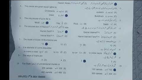 Today 10th islamiyat Gujranwala board Solved mcqs (group 1) 2023