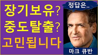 내년 탈출이냐, 장기 보유냐? 그것이 문제로다 / 비트코인 반감기 이더리움 코인투자 크립토티비