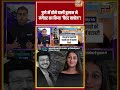 Desh ki Pathshala With Sushant Sinha | पुणे में होने वाली दुल्हन ने मंगेतर का किया 'चैप्टर क्लोज'!