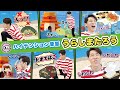 【うらしまたろう】【ハイテンション昔話】横山だいすけ「わくわくスクール #180 8」国語