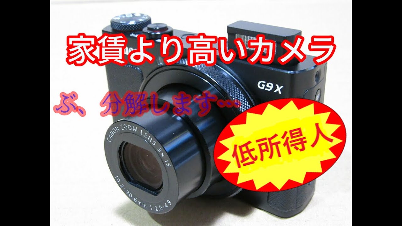 訳あり『Canon』 G9X mark II　液晶画面不良 backend=imagemagick;version=1;