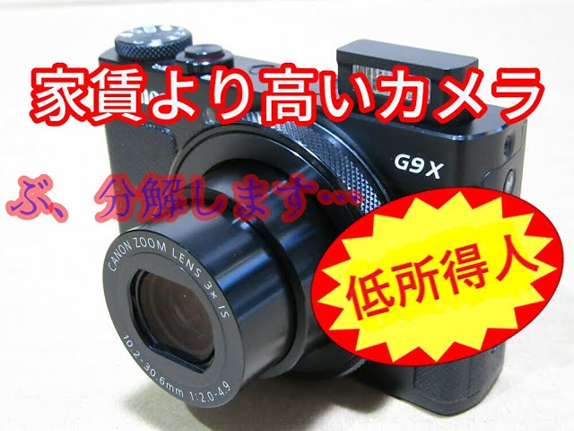 訳あり『Canon』 G9X mark II　液晶画面不良 sddefault.jpg