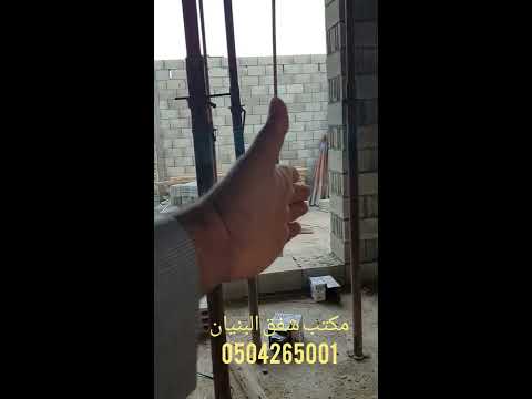 ملاحظة مهمة في شبابيك الإطلالة وارتفاعات الأبواب