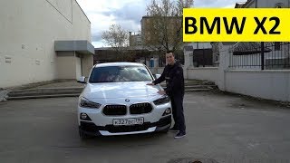 Тест Драйв Bmw X2