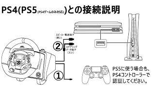 R808 PS4 PS5との接続説明 COWBOX ステアリングコントローラー - YouTube