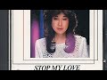 高橋真梨子さんの隠れた名曲🎼 Stop My Love唄ってみた🎙🎶