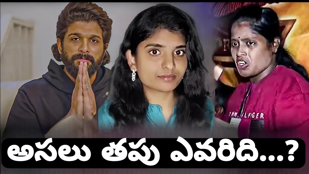 Case filed against Allu Arjun||sandhya theatre tragedy 