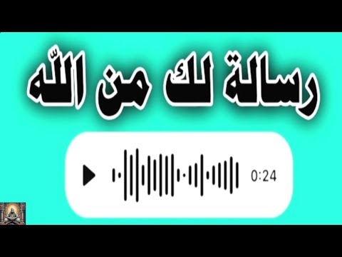 والله والله والله اذا رأيتها وفتحتها فان الله اراد بک خیرا اقسم بالله لاتلومن الا نفسک