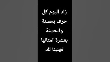 #اكسبلور #سورة لقمان #المصحف