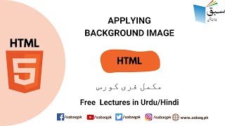 Graphic Designing, Computer Science Lecture | Sabaq.pk