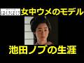 【ばけばけ】花田旅館の女中ウメのモデルは池田ノブ【富田旅館】