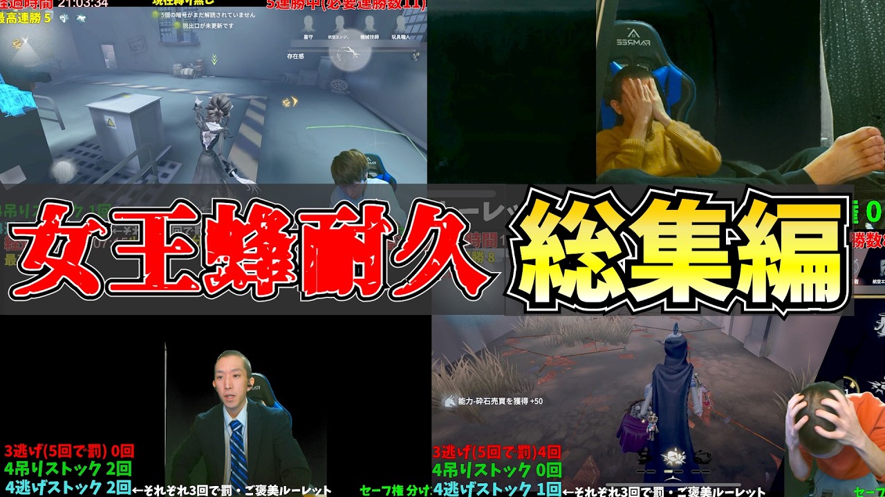 【総集編】今更になりますが女王蜂耐久の名場面総集編です【第五人格】【IdentityV】