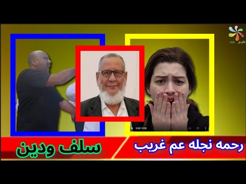 بودكاست مع خالد سلف ودين اراء المجتمع فى قضيه عم غريب ابن السويس