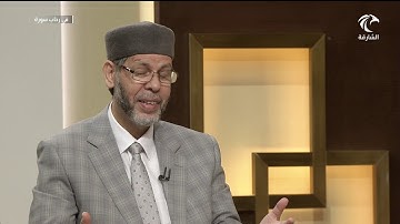 في رحاب سورة  - مقدمة عن سورة الدخان