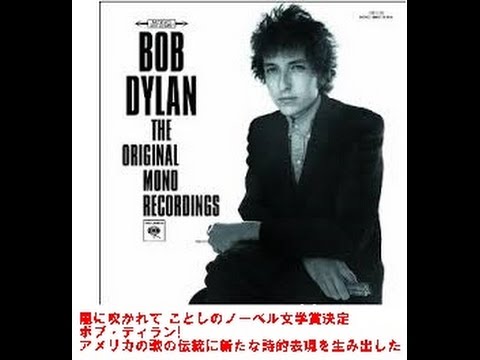 時代 は 変わる ボブ ディラン 歌詞