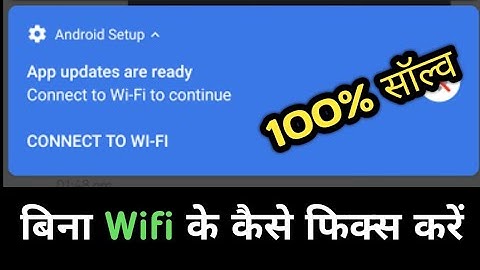 Without Wifi - How to remove app updates are ready connect to wifi | problem solved