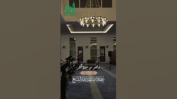 تلاوات متميزة- ما تيسر من سورة ال عمران للقارئ عصام الشايع #اكسبلور #تيك_توك  #المصحف#لايك #قص