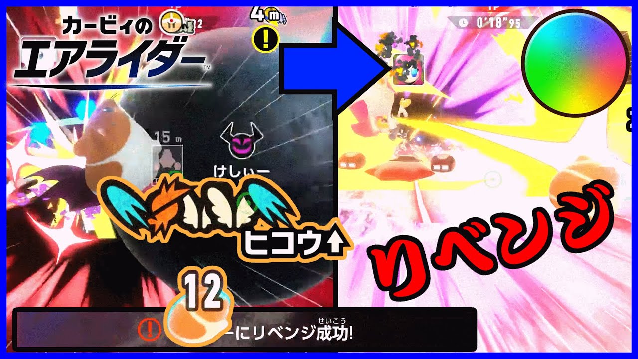 リベンジ　してみた