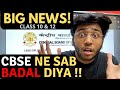 BIGGEST NEWS For Class 10 and 12 🔥| Ab Sab Badal Jaaega ??