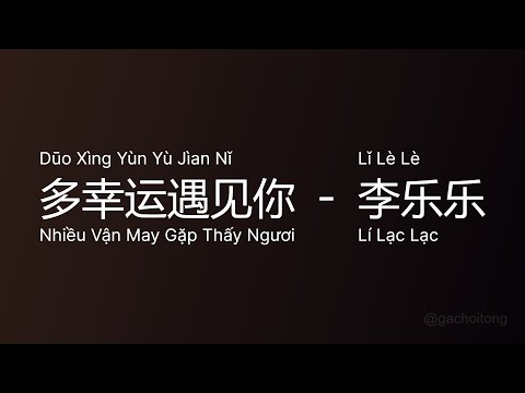 多幸运遇见你 Nhiều Vận May Gặp Thấy Ngươi (Dūo Xìng Yùn Yù Jìan Nǐ) - 李乐乐 Lí Lạc Lạc #gcthtt