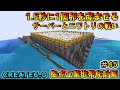【工業MOD】ブレイズケーキを1.5秒に1個作らねば! CREATE6.0 1.20.1 #65【マイクラ実況】