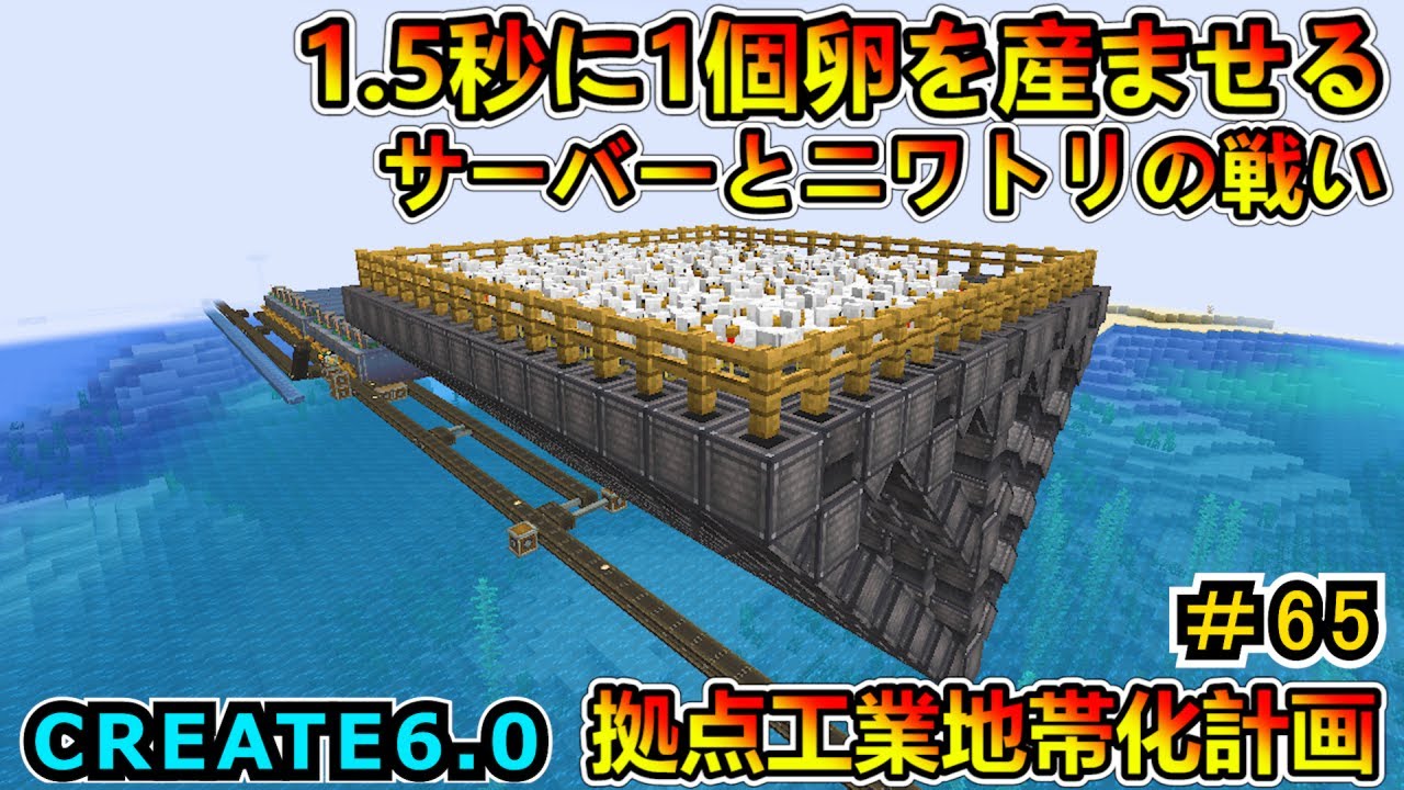 【工業MOD】ブレイズケーキを1.5秒に1個作らねば! CREATE6.0 1.20.1 #65【マイクラ実況】