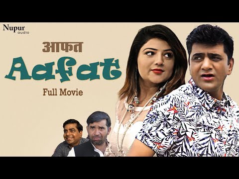 Aafat | Uttar Kumar, Sonal Khatri | Latest New Haryanvi Movie 2019 | Dhakad Chhora