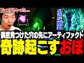 偶然見つけた奇跡!?おぼのサブノーティカ:ビロウゼロ#8【Subnautica Below Zero】