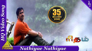 Nadhiye Nadhiye Video Song | Rhythm Tamil Movie Songs |Arjun|A. R. Rahman|Pyramid Music