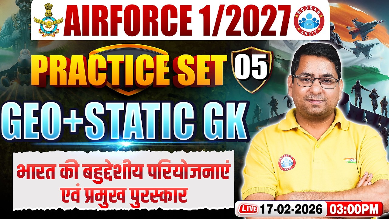 Airforce Geography Y Group Classes | Airforce Static GK Practice Set | Geo For Airforce Y Group
