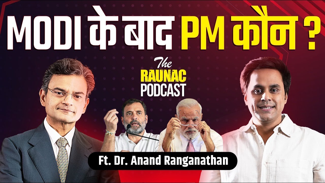Modi ji के बाद अगला PM कौन ? Get Dr. Anand Ranganathan's perspective On ...