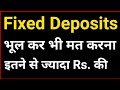 Fixed Deposit advantages and disadvantages in hindi by share tips