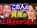 【青汁王子】前澤友作をフォローしてる人は絶対に見ないでください。コレを見たら彼の莫大な資金源がわかります。お金配りの衝撃の事実が明らかに…【切り抜き ホリエモン ヒカル 与沢翼 新番組 賛否両論】