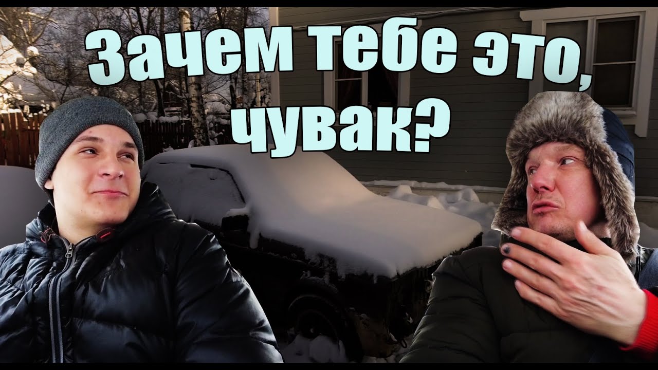 Зачем люди покупают машины