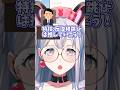宮永ののかがオーディションで謎の評価を得た”特技”とは【バンドリ/夢限大みゅーたいぷ/ゆめみた/vtuber/切り抜き】 #切り抜き #バンドリ #宮永ののか #vtuber #ゆめみた
