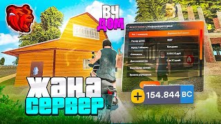 ЖАҢА СЕРВЕРДЕ НЕ ҰСТАП АЛДЫМ? ВЧ ДОМ және СИМ КАРТАЛАР?! БЛЕК РАША