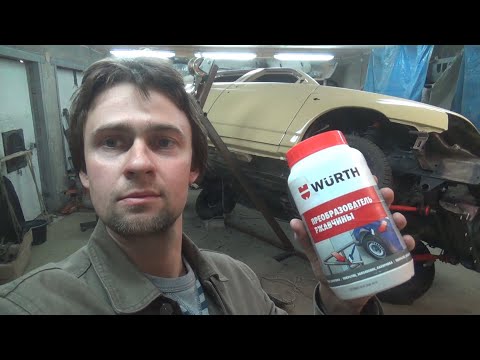 Преобразователь ржавчины WURTH - Как пользоваться, тесты на адгезию.