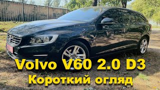 Короткий огляд Volvo V60 (F) 2.0 D3 2013 року.