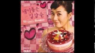 11. Inside My Heart - Kim Jung Eun - My Lovely Kim Sam Soon OST