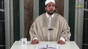 الشيخ مراد جدلي في تعليم النساء سورة المائدة من الآية 84 إلى الآية 91