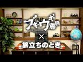 【 ブギウギ専務 ✕ 旅立ちのとき 】