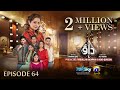 Dao episode 64  eng sub  atiqa odho  haroon shahid  kiran haq  11th may 2024  har pal geo