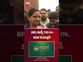 BRS మళ్ళీ TRS గా..| Kalvakuntla kavitha Fires on PM Modi on Delimitation | Women Reservation | BIGTV