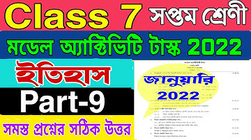 Model activity task class 7 history 2022 part 2|Class 7 model activity task history February 2022